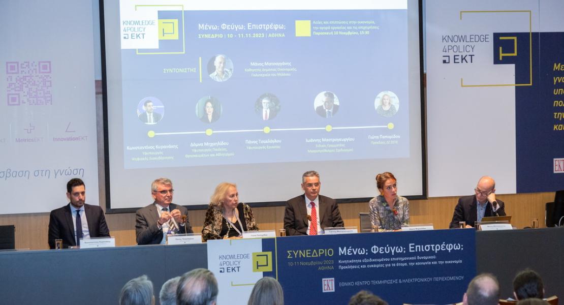 knowledge4policy conference